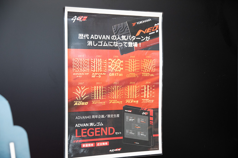 人気投票なども参考にして採用タイヤを決めたという