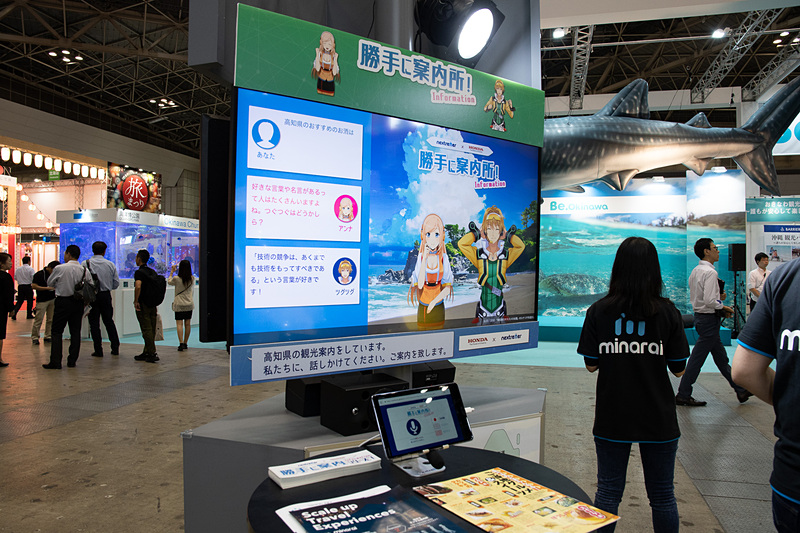 こちらはデジタルサイネージ版「勝手に案内所！」