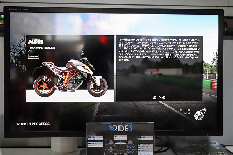 RIDE 3に登場するKTM「1290 SUPER DUKE R」
