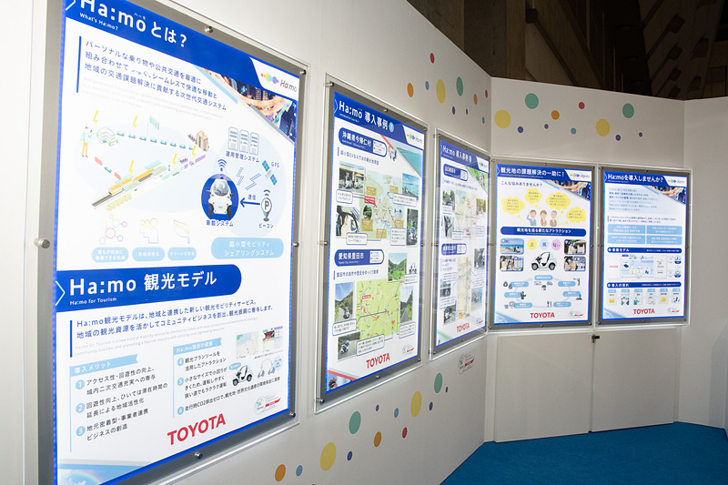 ハーモシステムについての解説