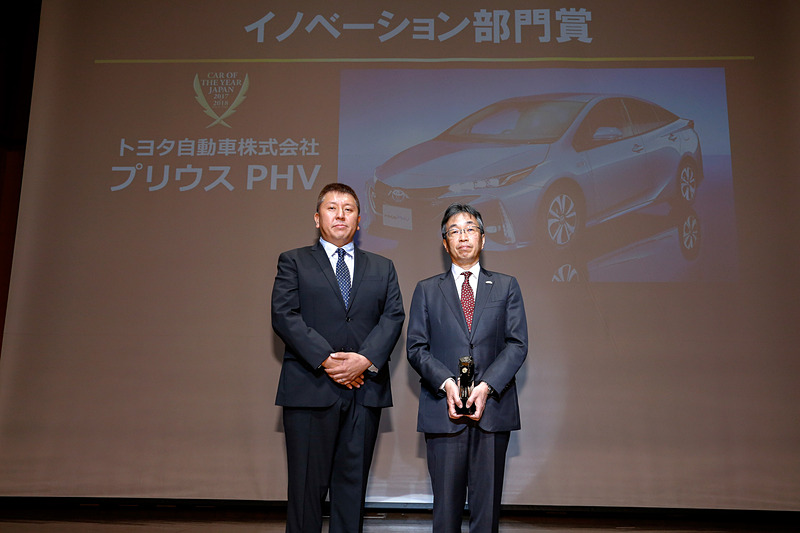 イノベーション部門賞のトヨタ自動車「プリウスPHV」