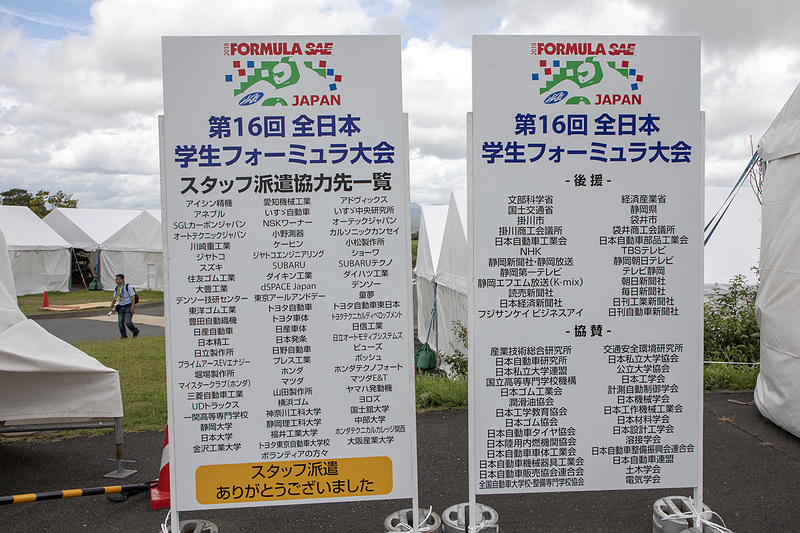 運営スタッフや審査員も協力企業から派遣されている。実際に技術やクルマを開発している技術者による審査だけに指摘も鋭い