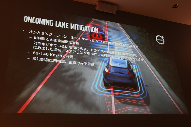 ステアリングのサポートで走行車線に復帰させる「オンカミング・レーン・ミティゲーション（対向車線衝突回避支援機能）」