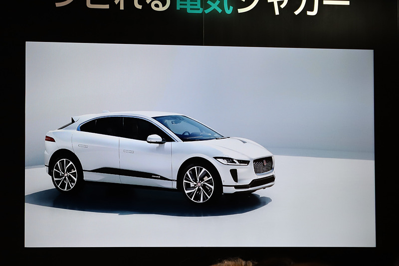 「まさにジャガーという社名そのもの」という動物のようなデザインを用いた