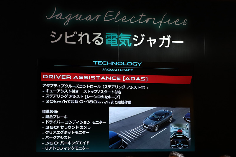 ドライバー支援システムについて