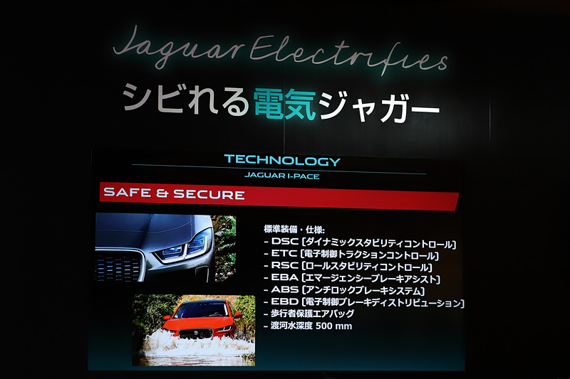 安全装備について