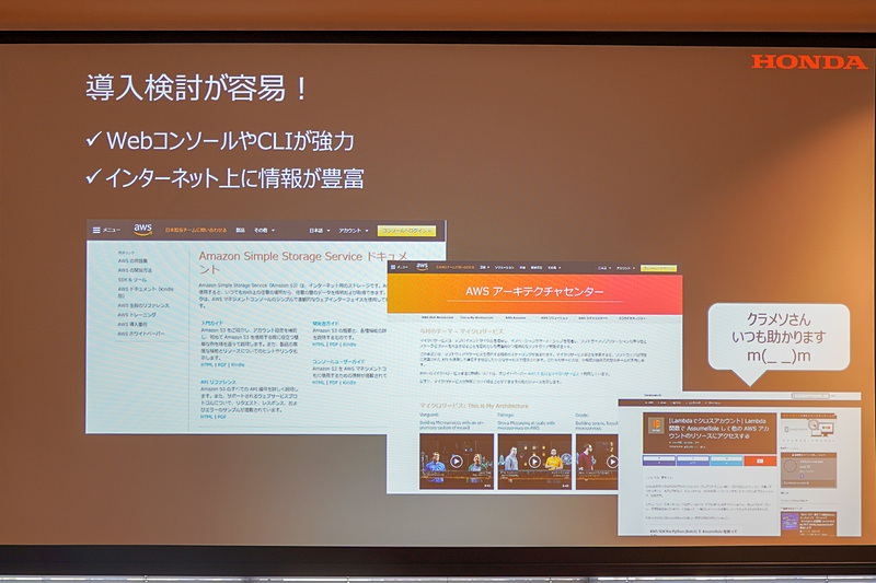 導入検討が容易