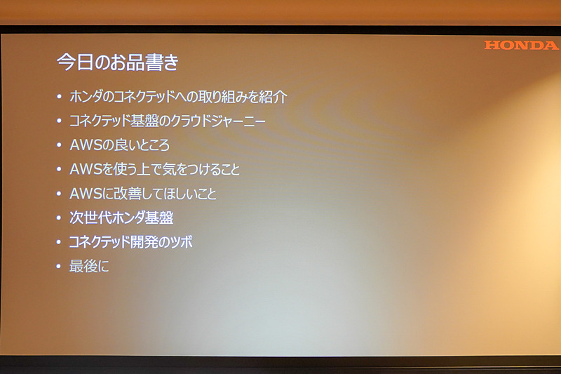 竹原氏のほかのスライド