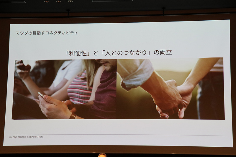 コネクティビティに関するスライド