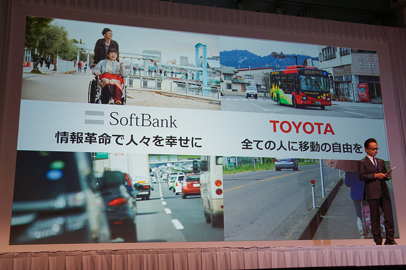 新会社ではソフトバンクの「情報革命で人々を幸せに」、トヨタの「全ての人に移動の自由を」という2つのビジョンを融合