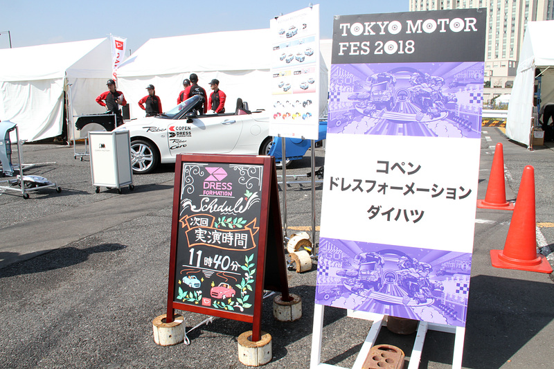 ダイハツは樹脂外板の着せ替え構造「DRESS-FORMATION」の着せ替えデモンストレーションを適宜実施