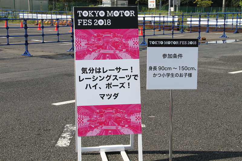 マツダブースではキッズ用レーシングスーツを着用してロードスターのレーシングカーと記念撮影ができる