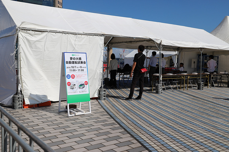 夢の大橋自動運転試乗会では、ヤマハの電動ゴルフカートをベースにした「Milee（マイリー）」というEV（電気自動車）や、ミニバンタイプの実証実験車両のレベル4自動運転試乗体験が可能