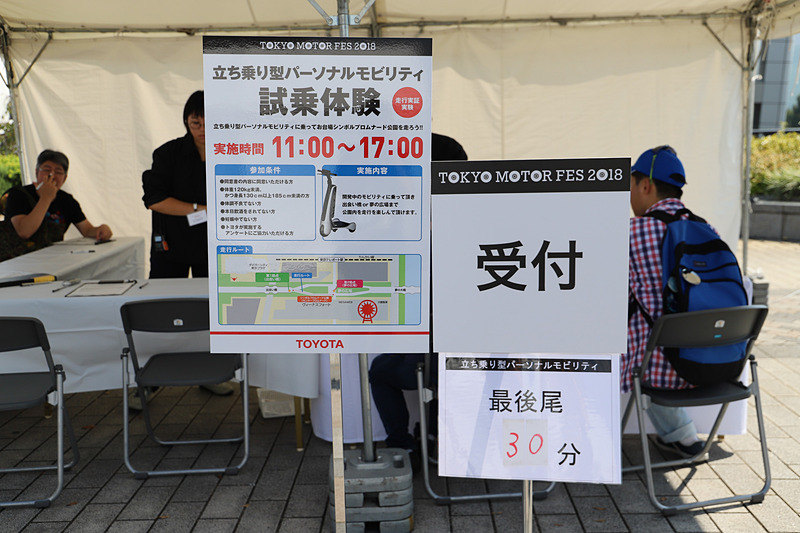 立ち乗り型パーソナルモビリティ試乗体験の受付は、メガウェブの近くと出会い橋の2か所にあり、受付と受付の間を試乗するコースとなる