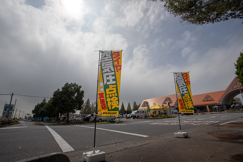「DUNLOP全国タイヤ安全点検」は10月6日に全国47都道府県で同時開催されたが、その中で今回は埼玉県にある「まちの駅・道の駅アグリパークゆめすぎと」会場の模様をお伝えする