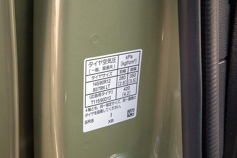 クルマごとの適正なタイヤ空気圧はドアを開けたあたりに表示されていることが多いので、しばらく点検していない人はこの機会にぜひ点検していただきたい。なお、「DUNLOP全国タイヤ安全点検」で点検をしたドライバーの方のなかには、開催ごとに継続して点検を受けに来てくれる人もいるとのこと