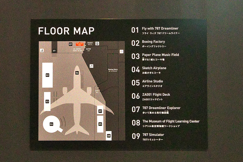 有料エリアのコンテンツマップ