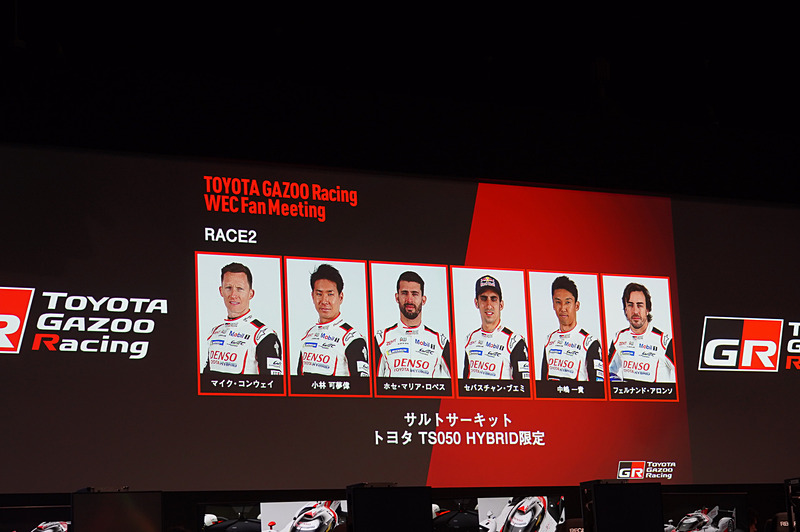 第2レースのレギュレーション。会場はサルト・サーキットでマシンはTOYOTA TS050 HYBRID