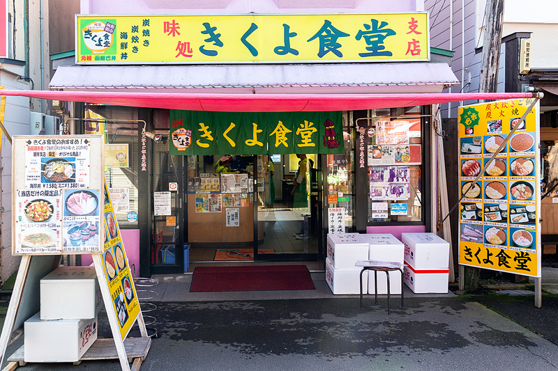 函館朝市で朝食をとろうということで「きくよ食堂」を訪問