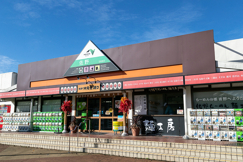 朝6時過ぎに出発したということで、まずは東北道 佐野SA（サービスエリア）で腹ごしらえ。ええ、朝からラーメンです！