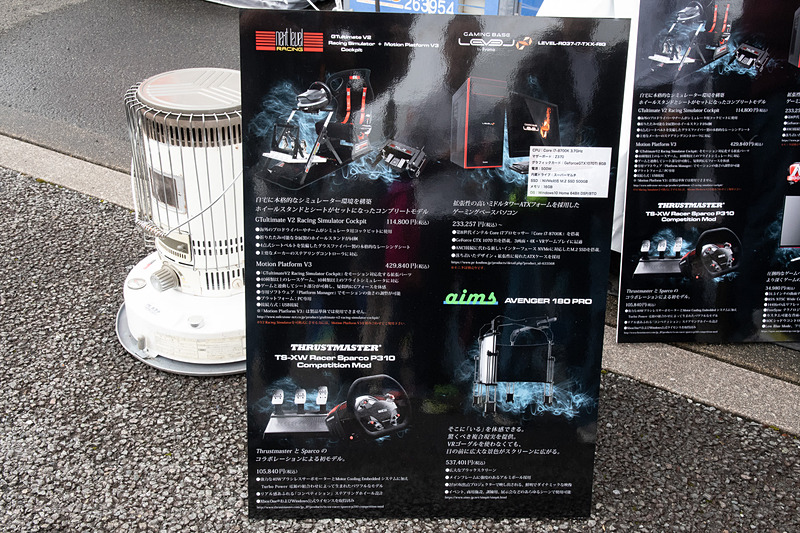 使われていた機材リスト