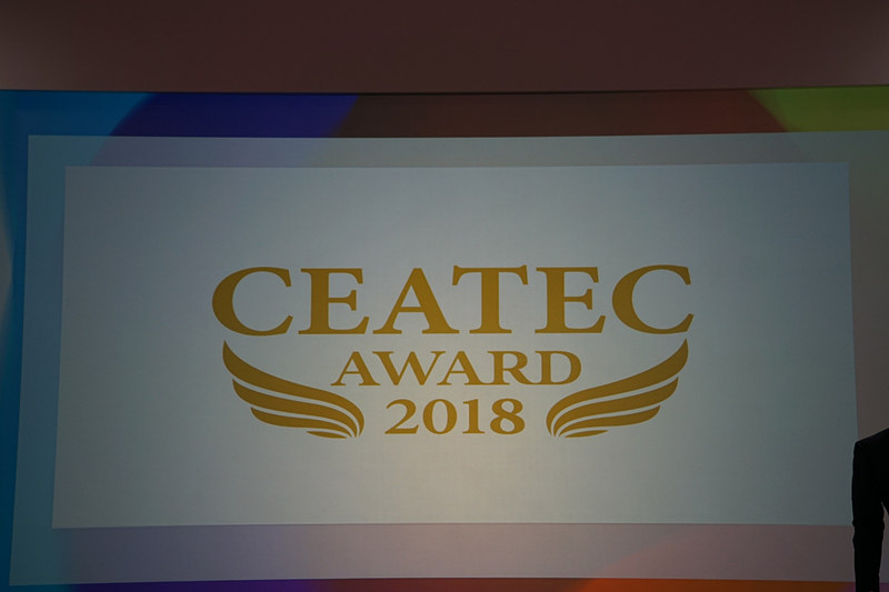 CEATEC AWARD 2018受賞