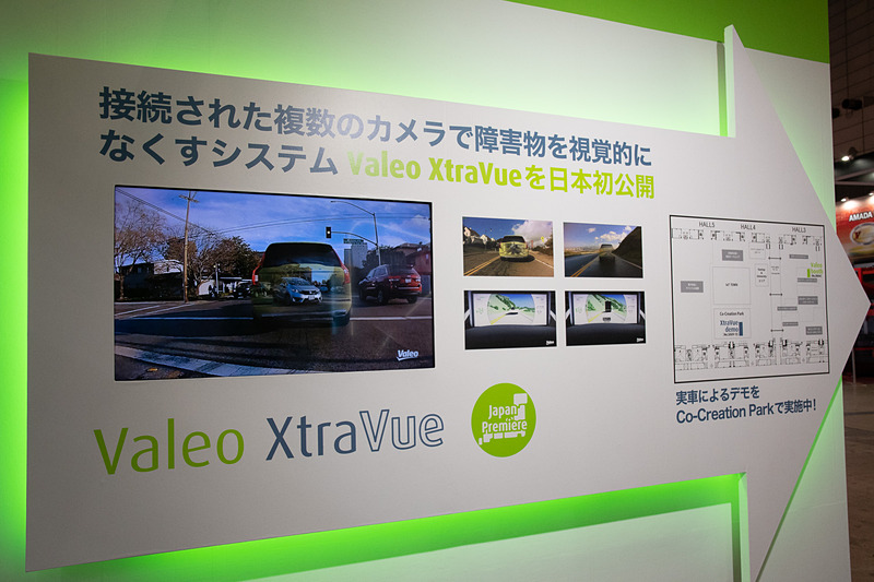 クルマが透ける「エクストラビュー」