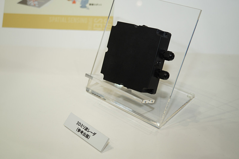 3次元測位ミリ波レーダ