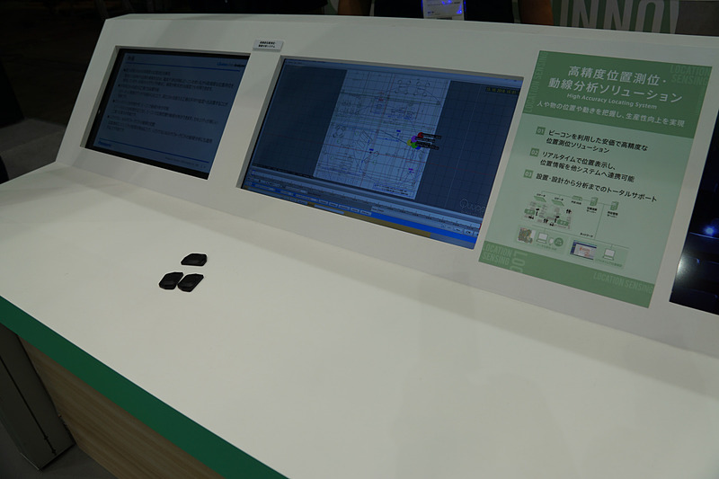 高精度位置測位・動線分析ソリューションの展示