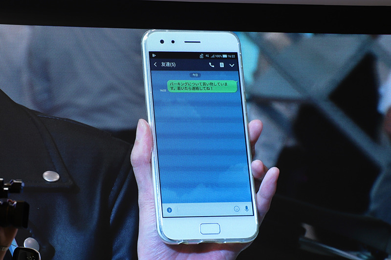 LINEのメッセージをやりとりするデモンストレーションも行なわれた