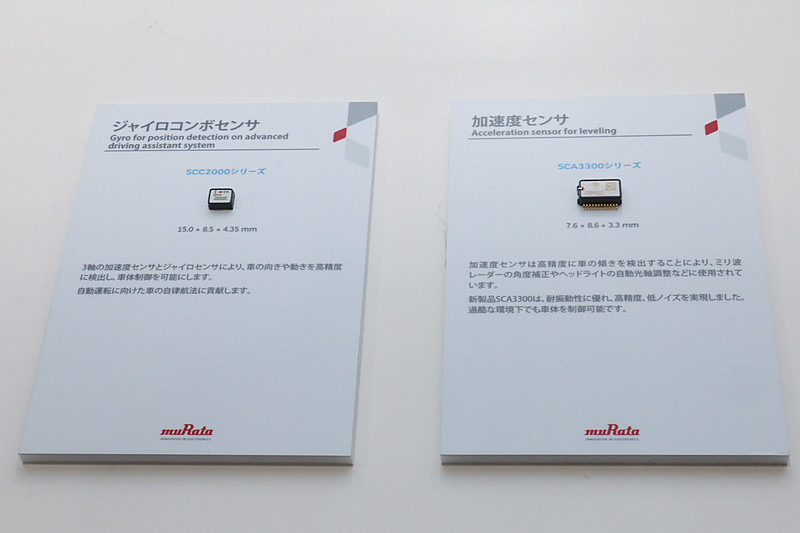 村田製作所ブースで展示されたADAS関連のセンサー