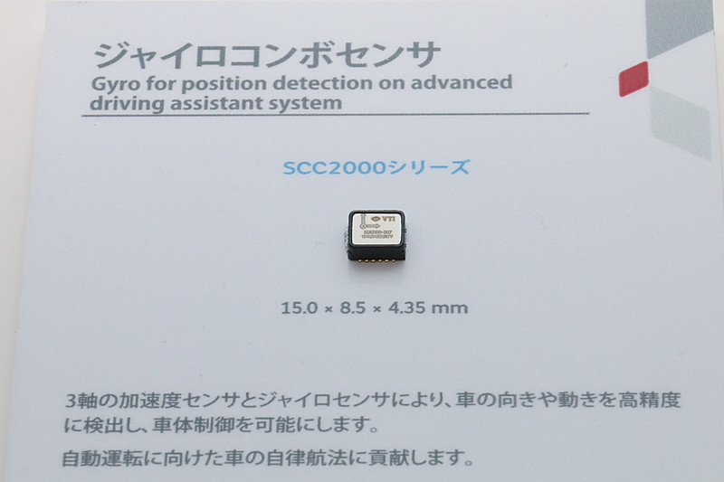 ジャイロコンボセンサー「SCC2000」シリーズ