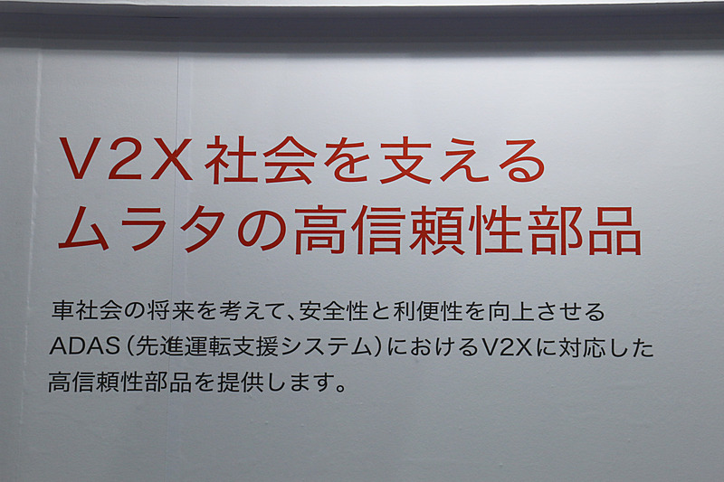 ブース中央にあるステージ左脇の目立つ位置に設定された車載センサー類などの展示スペース。取材を行なったタイミングでは、車車間通信や路車間通信などのV2Xで使用される通信モジュールはブースに届いていなかったが、開幕初日となる10月16日には間に合って展示が行なわれるとのこと