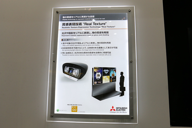 Real Textureの技術概要。金属など光沢のある素材の表現に効果的という