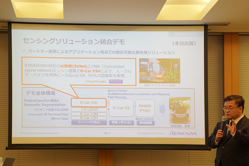 自動運転への取り組みを示すスライド