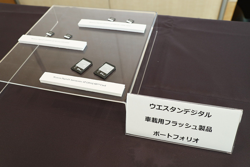 ウエスタンデジタルでは車載用のフラッシュドライブとして、新製品のUFSのほかにe.MMC、SDメモリーカードなどをラインアップ