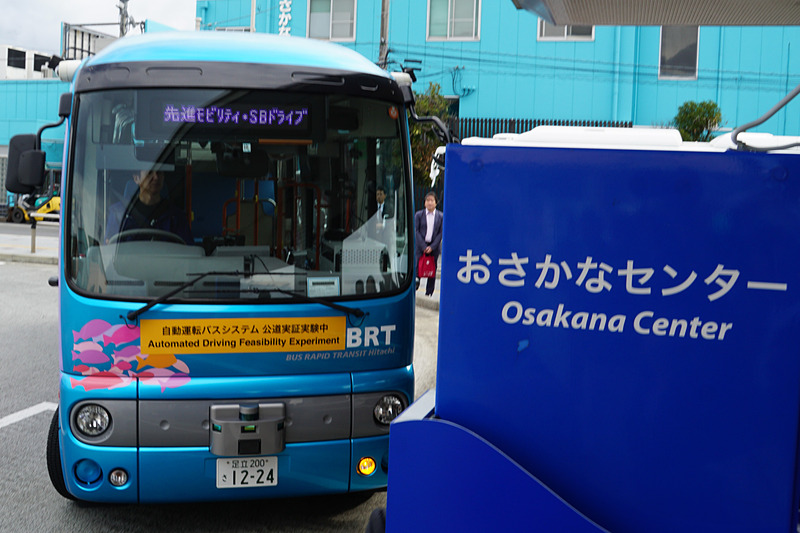 出発式典は茨城県日立市にある「道の駅日立おさかなセンター」で行なわれた