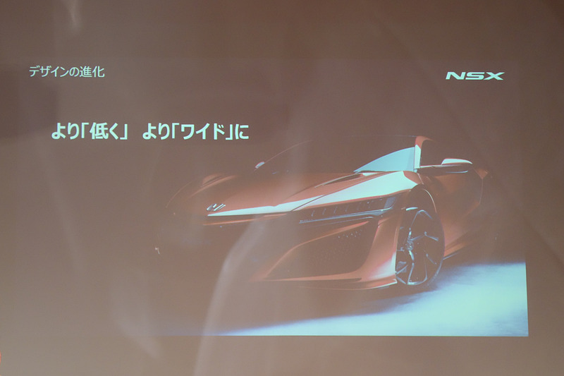 デザインはより「低く」、より「ワイド」に進化