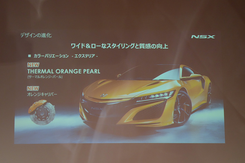 新色のサーマルオレンジ・パールを設定