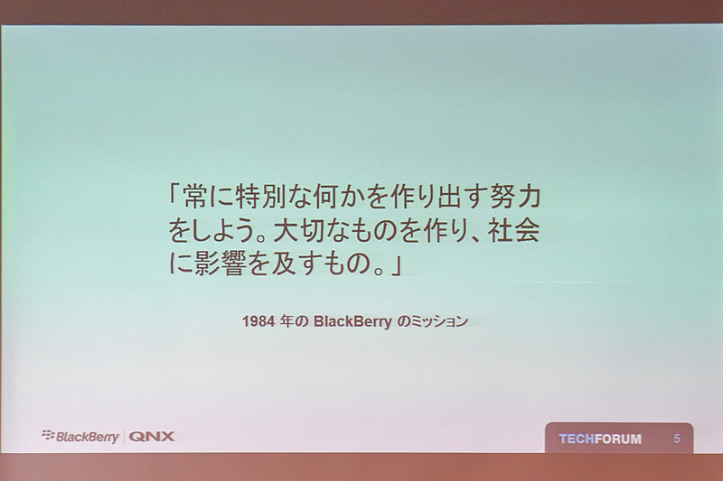 BlackBerryの創業の精神
