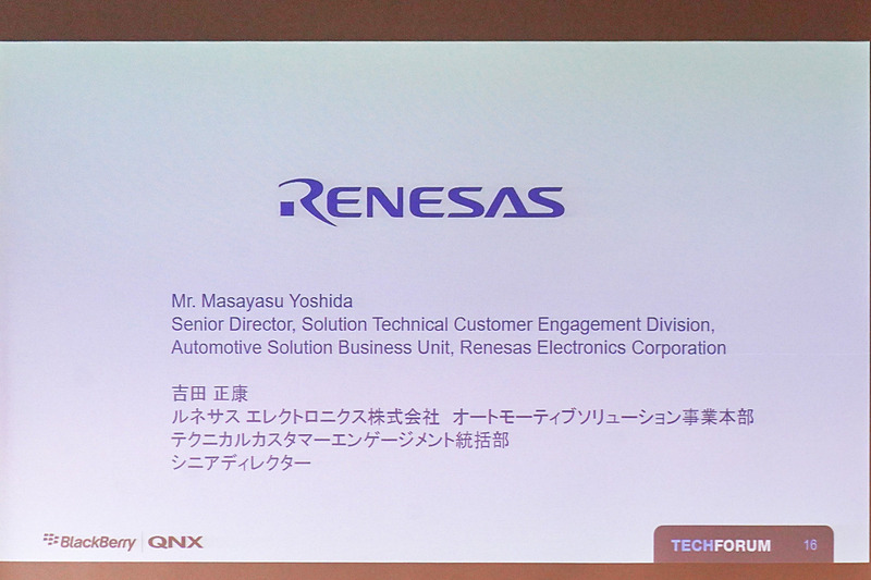 ルネサスとの協業をさらに深化