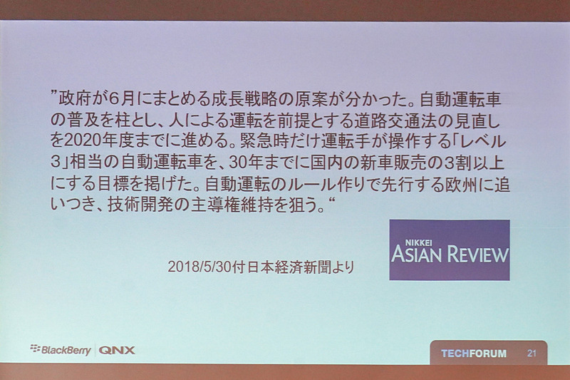 日本政府の方針の報道