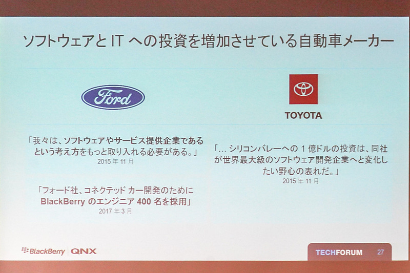 自動車がプラットフォームに