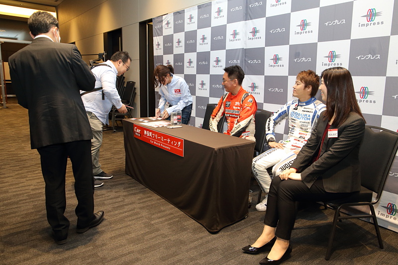 いつもは編集部のある神保町三井ビルディングで開かれる神保町フリーミーティング。今回はTKPガーデンシティPREMIUM神保町での開催となった。受付には橋本洋平氏に加え、ゲストの佐々木雅弘選手、まるも亜希子氏が並び、Car Watch誌上で募集を行ない、抽選で選ばれた読者の方を出迎えていた