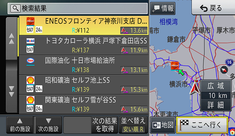 駐車場満空、ガススタ価格、テレビdeみ～たなどの情報を入手できる