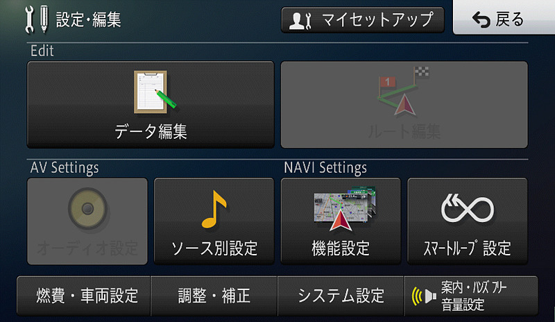 設定・編集メニュー