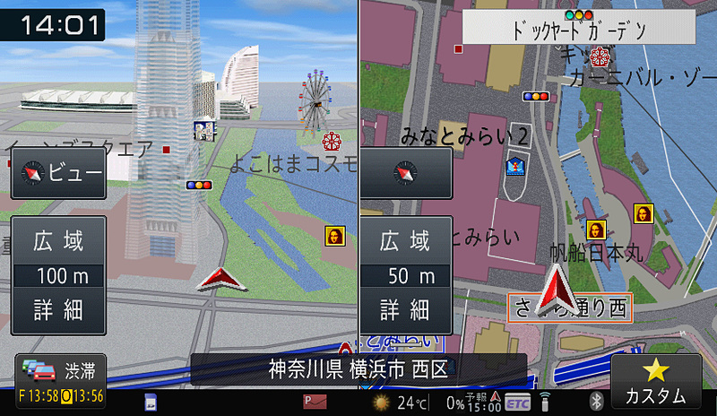 ツインビュー。左右それぞれで縮尺やビューモードを変えることができる