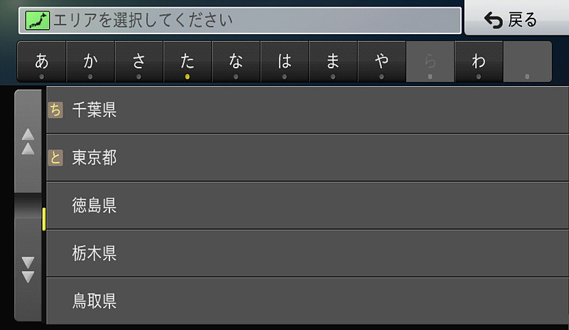 インプレスを住所検索。まずは都道府県から