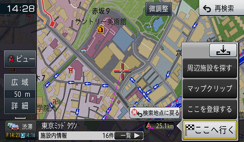 検索した先がビルなどの場合、施設内にあるスポットを一覧表示する機能もある