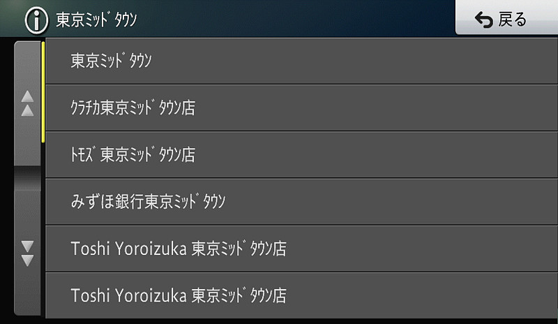 検索した先がビルなどの場合、施設内にあるスポットを一覧表示する機能もある